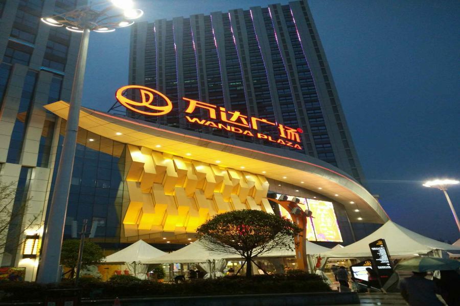 Hotel Wanda Realm Guangyuan Exterior foto